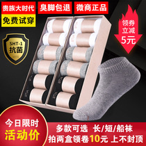 Noble era deodorant socks Sweat-absorbing pure cotton mens and womens summer socks Boat socks Invisible mid-tube socks