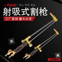 Shandong Hualu shot suction torch G01-30 Shot suction torch G01-30 Oxygen acetylene torch G01-30