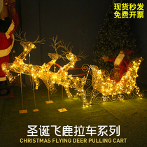 Christmas Wrought Deer Car Flying Deer Elk Sanlu One Pull Car Santa Claus Sled Car Hotel Scene Decoration