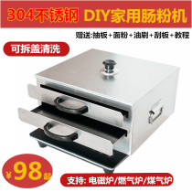 Household Guangdong powder machine 304 stainless steel steamer steamer steamer steamer Mini small rasping powder commercial sausage machine