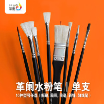 Gelan water chalk Single bristle pen Wolf brush hook line pen Art Gelan oil painting fan-shaped brush Gelan culture
