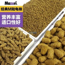 MAZURI tortoise food Old new juvenile adult tortoise young turtle nutrition feed original M food in the United States