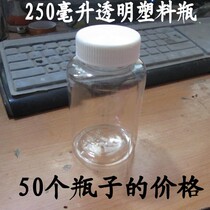 250 gr PET transparent bottle wide mouth bottle plastic bottle split solid bottle liquid bottle 250ml large mouth bottle