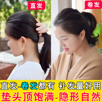 Simulation head pad hair root fluffy device Invisible incognito female hair replacement Corn whisker wig Princess Peng pad hair piece