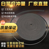 3D printer timing belt 2GT S2M MXL 3M laser engraving machine rubber opening belt-6 -10 -15