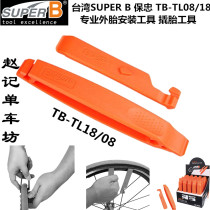 Taiwan SUPER B Baozhong TB-TL08 road car tire installation tool pry tire repair tool pry rod