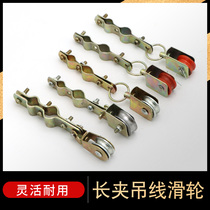 Driving electric hoist wire rope hanging pulley lengthened and thickened long clamp bearing wheel towing cable crossing small pulley
