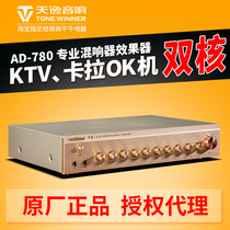 Winner AD-780 Professional reverberator KTV karaoke machine dual-core preamp preamplifier