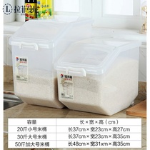 Household large-capacity rice barrels 30 50kg moisture-proof insect-proof sealed transparent grains storage box storage box