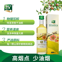 25 degrees Organic Mountain Tea Oil 250ml Healthy pressing tea seed Mountain tea Oil