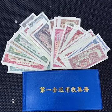 中国　人民元人民幣　第一版 第一套人民币1949年壹元工厂纸币_点购收藏网
