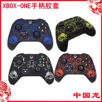 BRHE XBOXONE handle silicone sleeve XONE game protective cover China Dragon laser carving set to send the same rocker cap