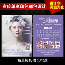  Embroidery shop beauty salon flyer double-sided printing Nail shop opening poster activity advertising design and production color page