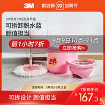 3m high rotating Mop Mop bucket home automatic dehydration wet and dry mop free hand wash mop