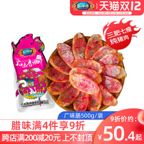 Master Kong Guangwei sausage 500g farmhouse flavor Cantonese sausage authentic Sichuan specialty dried sausage