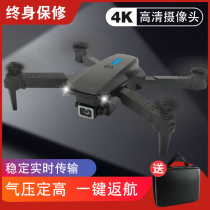 UAV aerial camera remote control aircraft 4K HD professional small children Primary School students entry-level quadcopter