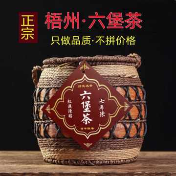 六堡茶陈年黑茶-六堡茶陈年黑茶促销价格、六堡茶陈年黑茶品牌- 淘宝