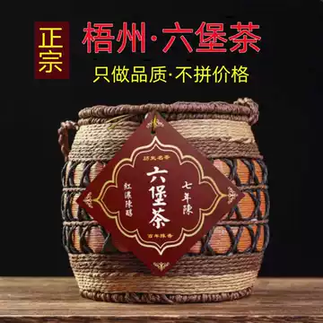 茶叶六堡茶-茶叶六堡茶促销价格、茶叶六堡茶品牌- 淘宝