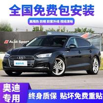 Suitable for Audi A3A4L A6LQ2LQ3 Q5l full car film window front windshield glass film solar insulation film