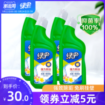 Green Umbrella toilet cleaning agent 4 bottles of toilet toilet deodorant deodorant deodorant strong toilet cleaner toilet toilet cleaner