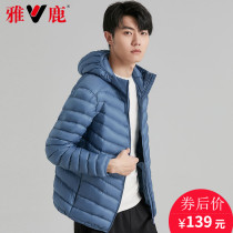 Yalu official flagship store 2021 winter new light down jacket mens short hooded winter white duck down jacket