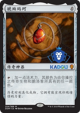 Игрушка 【北京卡豆】万智牌 mtg 多明纳里亚 dom 简中