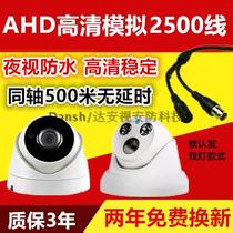 AHD HD surveillance camera 2500 wire coaxial analog infrared night vision ceiling hemisphere wide angle compatible with Haikang