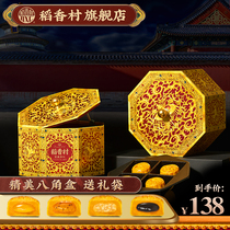 Daoxiang Village mooncake treasure Liuxin high-end gift box Hong Kong-style milky yellow Liuxin multi-flavor Mid-Autumn Festival high-end gift