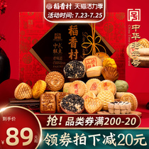 Daoxiang Village pastry gift box 2000G traditional specialty Beijing eight pieces of old-fashioned Chinese snacks and snacks for elders