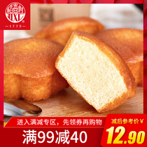 (Full reduction) Daoxie Village Honey Cake 330g Daasiang Village Pastry Snack Breakfast Breakfast Bread Cake