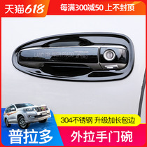 Suitable for Prado door bowl modified loading door handle handle protective sleeve Toyota bully 2700 anti-scraping and sticking decoration