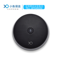 Xiaoyu Yilian MX80 omnidirectional array microphone speaker me50S ME60 ME90 ME40 video conferencing