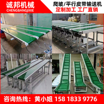 Assembly line Logistics building conveyor belt Climbing machine Loading and unloading Small belt machine Lifting transport belt