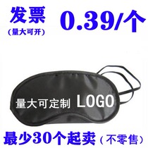 Black shading eye mask custom one-time multiple expansion activities training eye mask factory factory direct K04-31