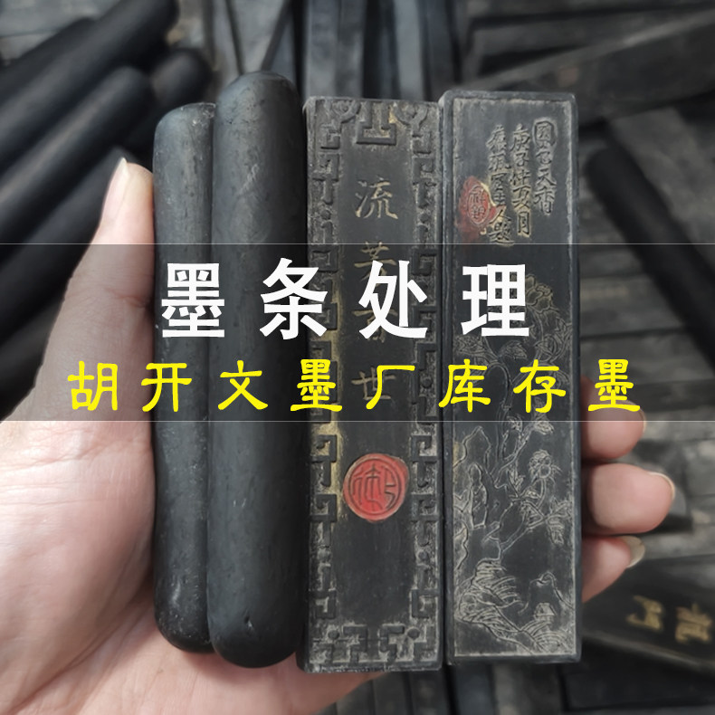 胡开文老油烟墨-胡开文老油烟墨促销价格、胡开文老油烟墨品牌- 淘宝