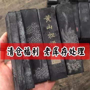 老胡开文徽墨-老胡开文徽墨促销价格、老胡开文徽墨品牌- 淘宝