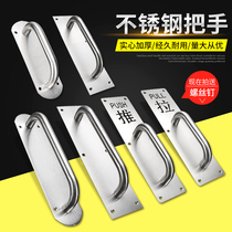  Thickened stainless steel handle Cabinet door door Wooden door Surface-mounted handle Channel door handle Fire door push-pull plate handrail