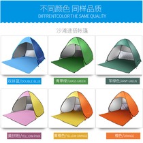 Fully automatic beach tent quick open Light sunscreen children home folding double travel Seaside Park outdoor