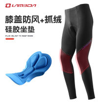 Lamparda Spring Autumn Winter Grip Suede Windproof Riding Long Pants Male Road Mountain Bike Pants Cycling Pants preparation