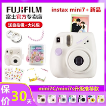 Fuji camera mini7 package with Pailor photo paper for male and female students cheap 7c s upgraded camera