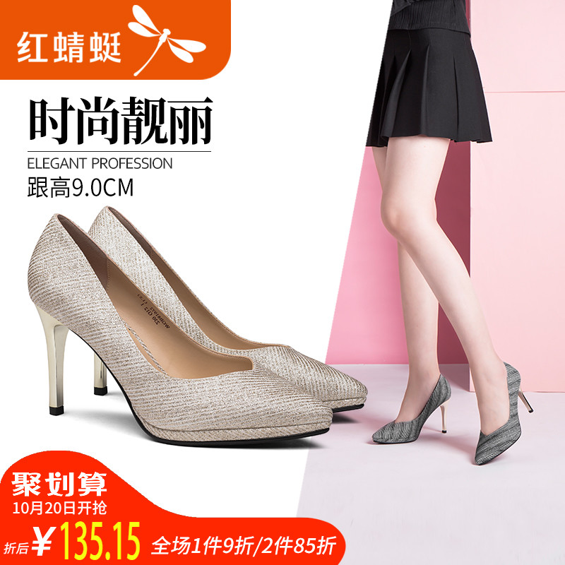 Red Dragonfly Shoes 2008 Spring New Fashion Tip Elegant High-heeled Shoes Beautiful Fashion Single Shoes
