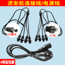 Black whirlwind digital perm wire hairdressing hot Machine 1 out 4 perm cable bar wire plug accessories