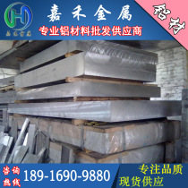 2A12 2A12 aluminum plate 5A06 7075 aluminum stick 5A05 LY12 aluminum plate hard aluminum plate thickness 0 5mm-480mm