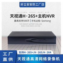 Tianshitong video recorder new H265 Tianshitong 9 16 25 32 hard disk video recorder NVR storage halved