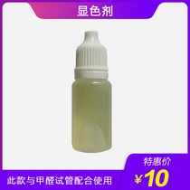 Detus formaldehyde color detection instrument test tube indoor air quality test reagent supporting consumables