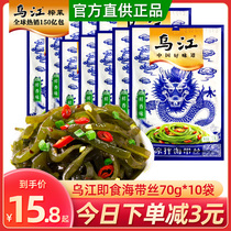 Authentic Wujiang fresh fragrant kelp silk 70g * 10 bags open bag instant fragrant spicy snacks cold food Small Package