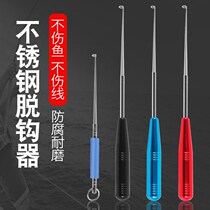 Blind poking hook-out device deep throat stainless steel hook-up machine hook-up device fish fishing supplies
