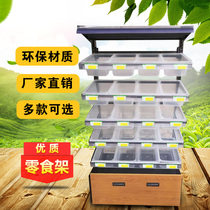 Bulk shelf snack display rack known as dried fruit food display cabinet commercial supermarket convenience store shelf against the wall