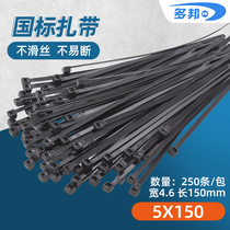 Nylon cable tie 5*150 black national standard plastic strapping self-locking tie harness 4 6MM wide 250