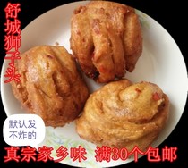Anhui Shucheng dim sum snack lion head farm handmade specialty fried early big lion head 10 pieces